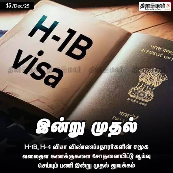 இன்று முதல் 