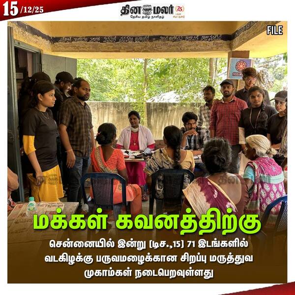 மக்கள் கவனத்திற்கு 