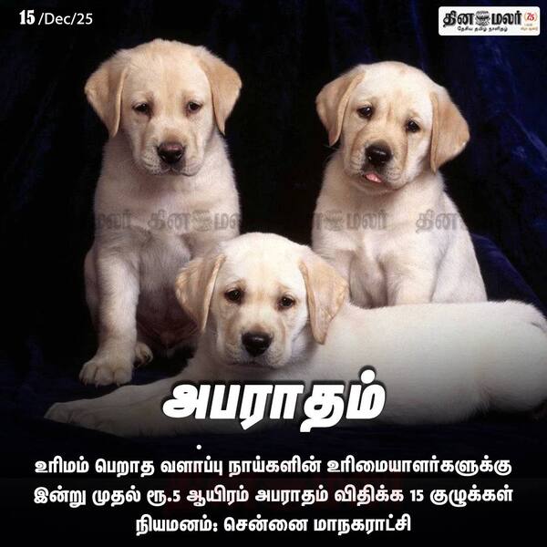 அபராதம் 