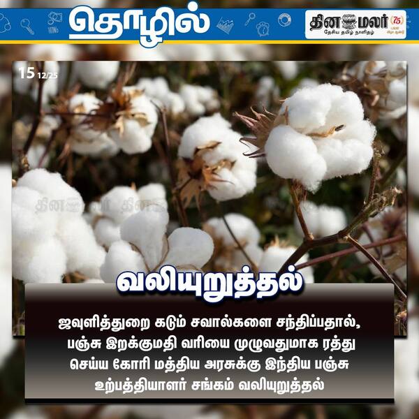 வலியுறுத்தல் 