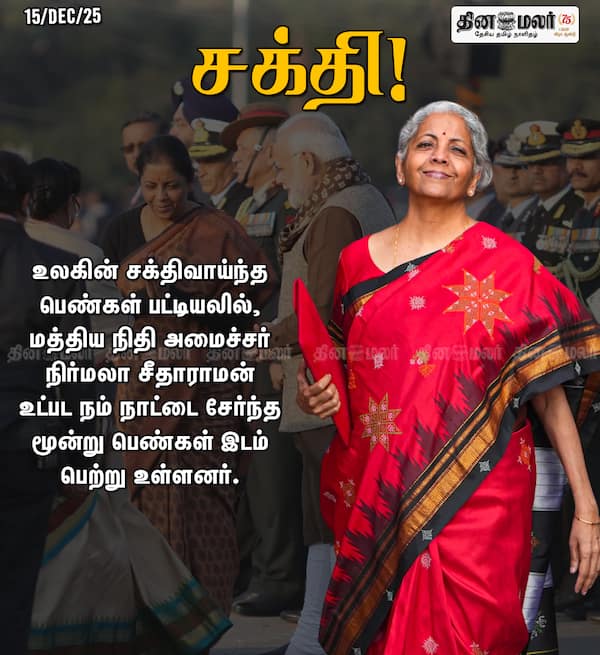 தமிழகத்தை சேர்ந்தவர்கள் கெத்து 