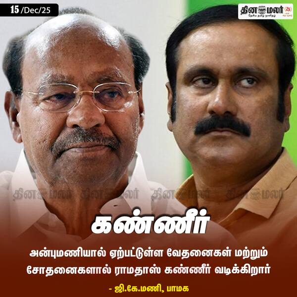 கண்ணீர் 