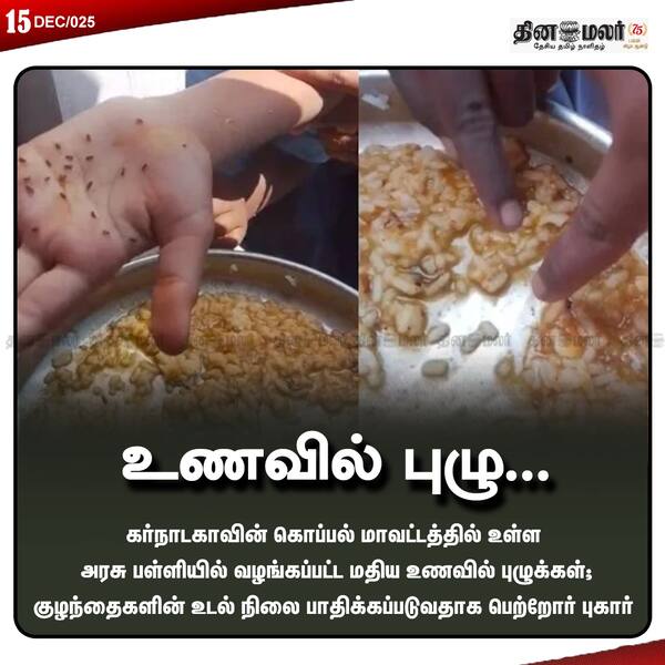 உணவில் புழு... 