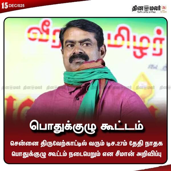 பொதுக்குழு கூட்டம் 