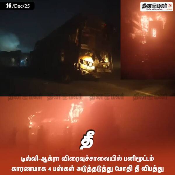 தீ 
