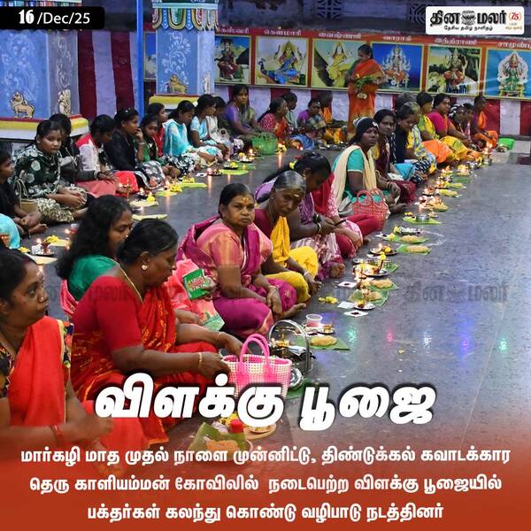 விளக்கு பூஜை 