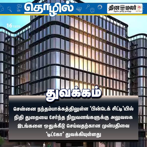 துவக்கம் 