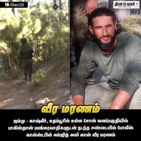 வீர மரணம் 