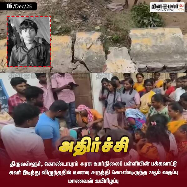 அதிர்ச்சி 