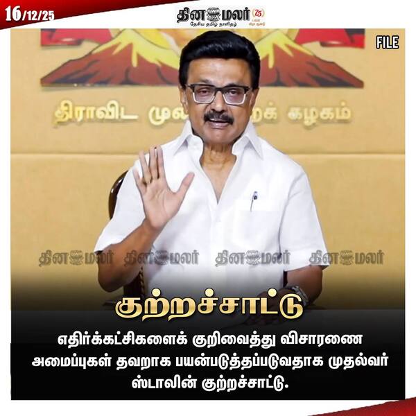 குற்றச்சாட்டு 