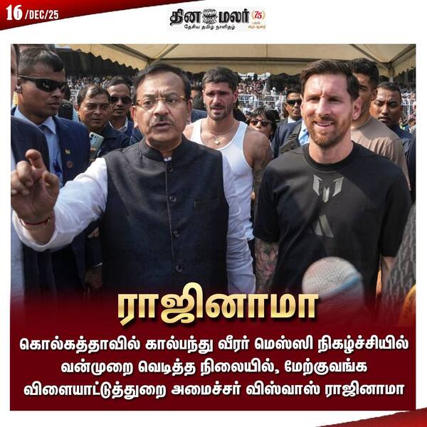  ராஜினாமா