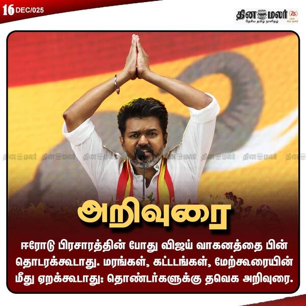  அறிவுரை 
