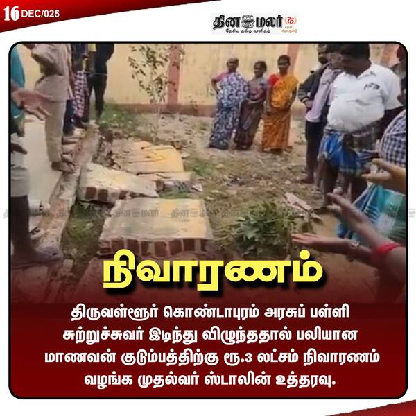  நிவாரணம்