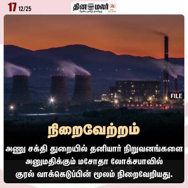 நிறைவேற்றம் 