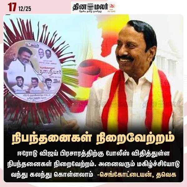 நிபந்தனைகள் நிறைவேற்றம் 