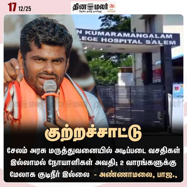  குற்றச்சாட்டு