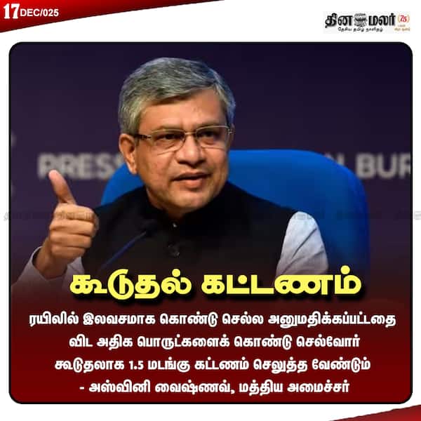 கூடுதல் கட்டணம் 