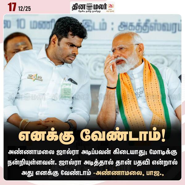 எனக்கு வேண்டாம்! 