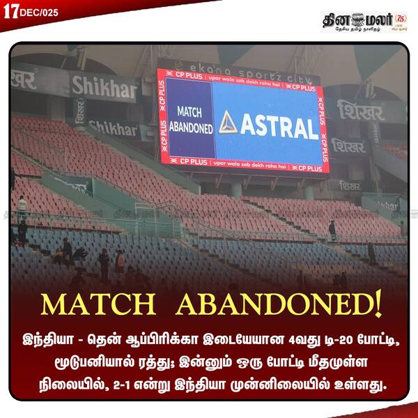 MATCH ABANDONED! 