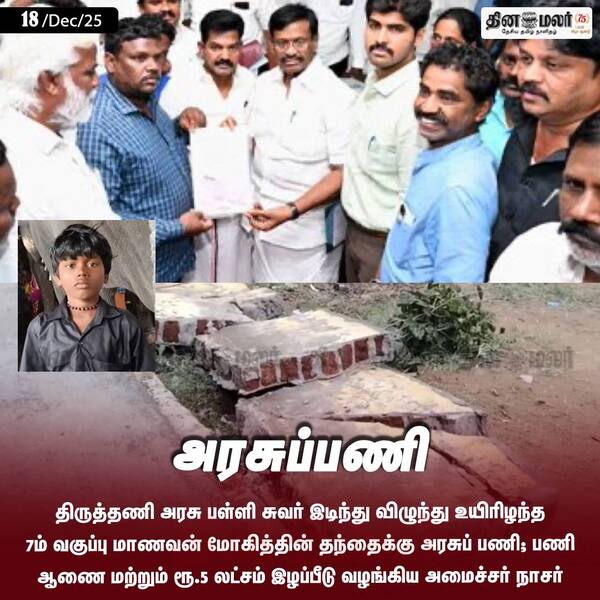 அரசுப்பணி 