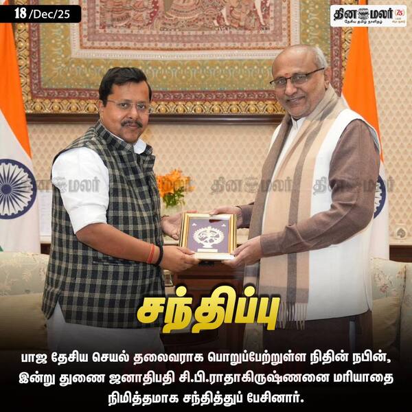 சந்திப்பு 