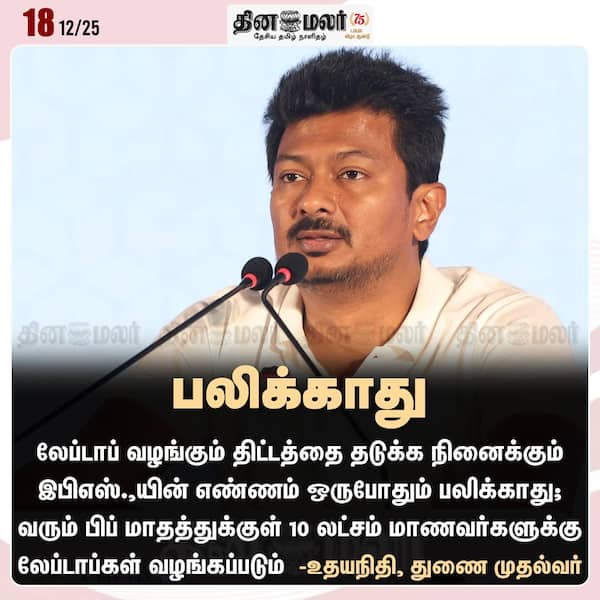 பலிக்காது 