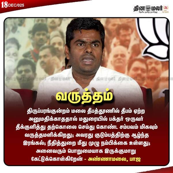 வருத்தம் 