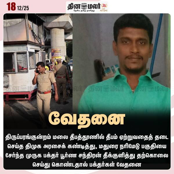 வேதனை 