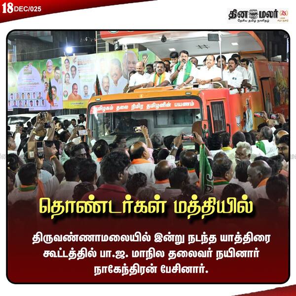 தொண்டர்கள் மத்தியில் 