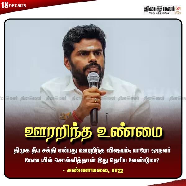 ஊரறிந்த உண்மை 