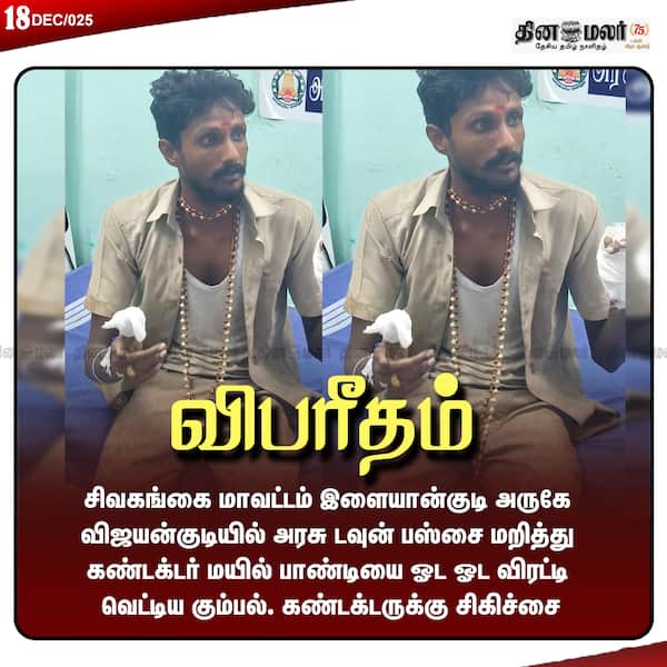 விபரீதம் 