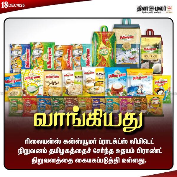 வாங்கியது 