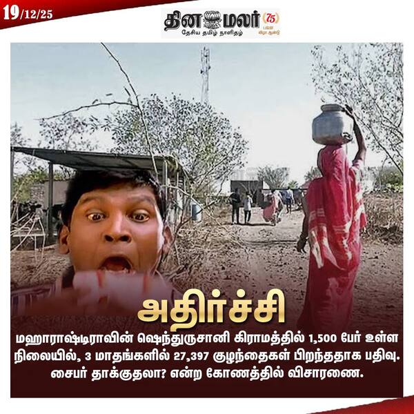 அதிர்ச்சி 