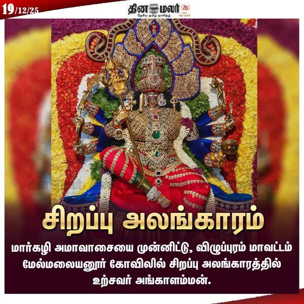 சிறப்பு அலங்காரம் 