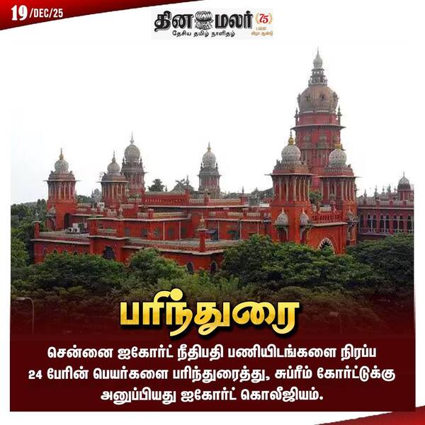  பரிந்துரை 