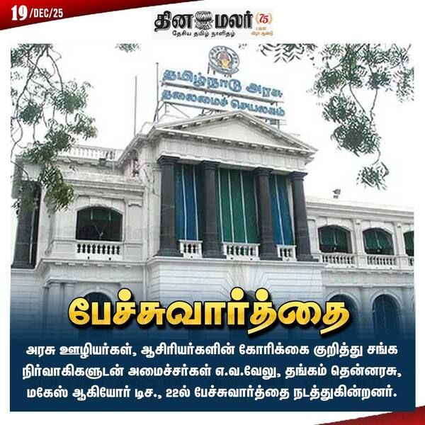  பேச்சுவார்த்தை 