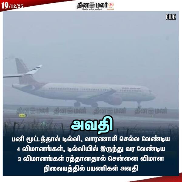 அவதி 