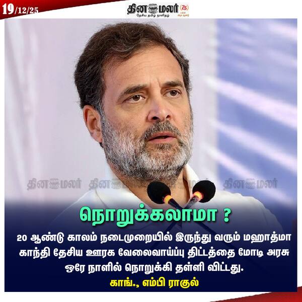 நொறுக்கலாமா? 