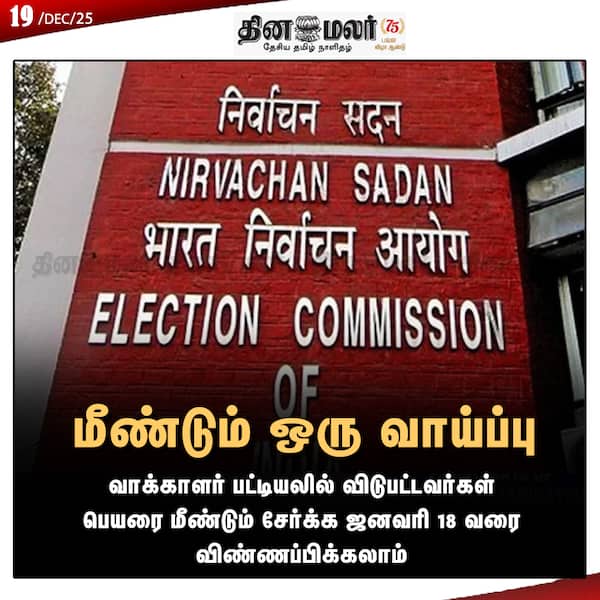 மீண்டும் ஒரு வாய்ப்பு 