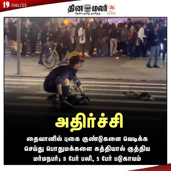  அதிர்ச்சி 