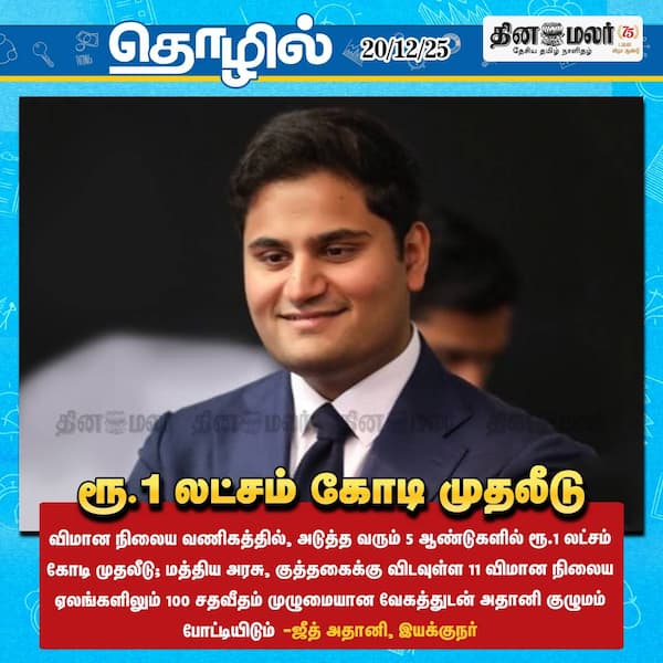 ரூ.1 லட்சம் கோடி முதலீடு 