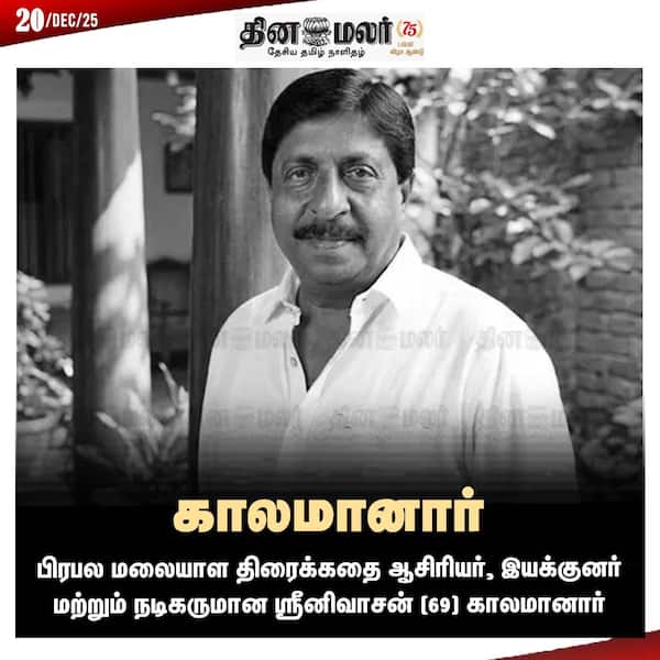  காலமானார் 