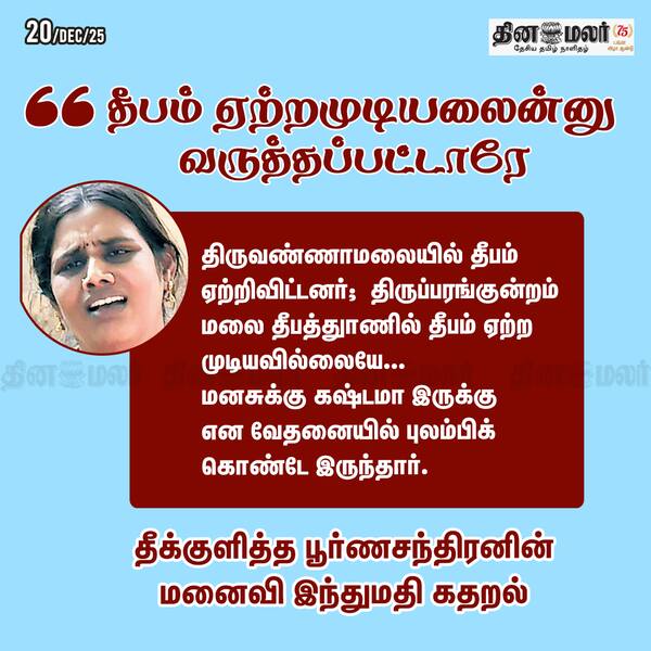 நினைச்சு கூட பார்க்கல 