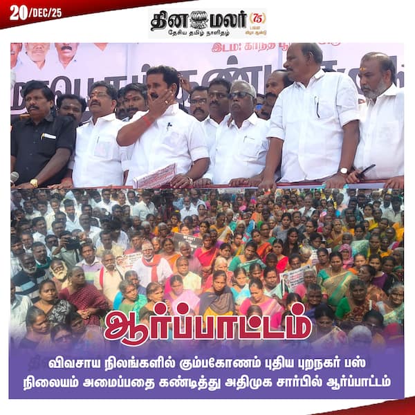  ஆர்ப்பாட்டம் 