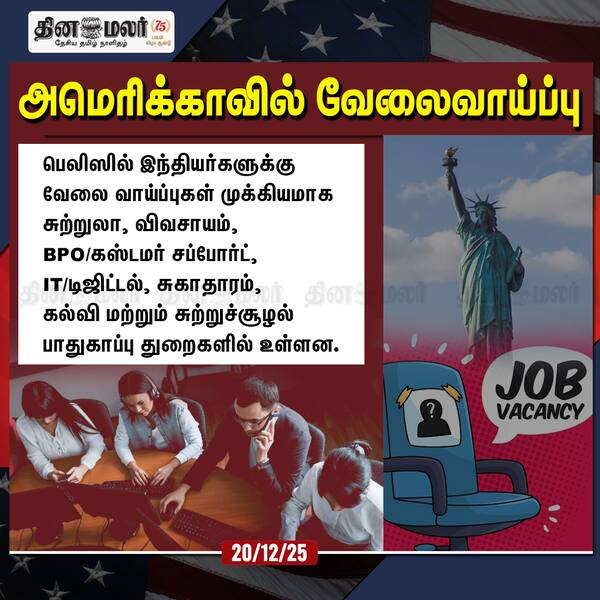 அமெரிக்காவில் வேலைவாய்ப்பு 