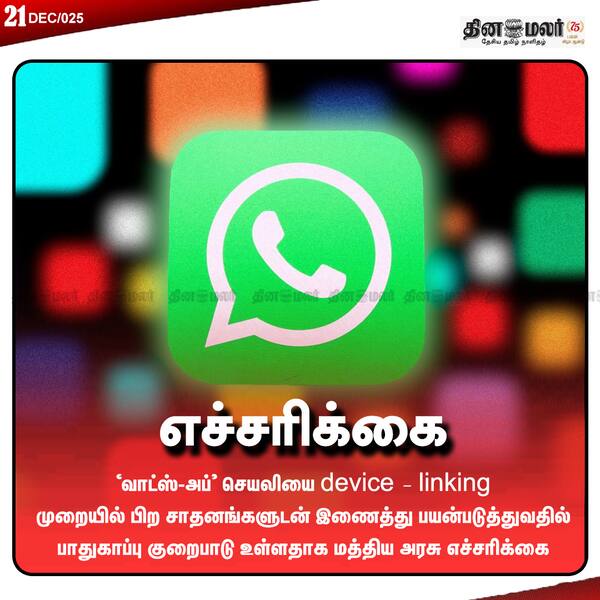  எச்சரிக்கை 