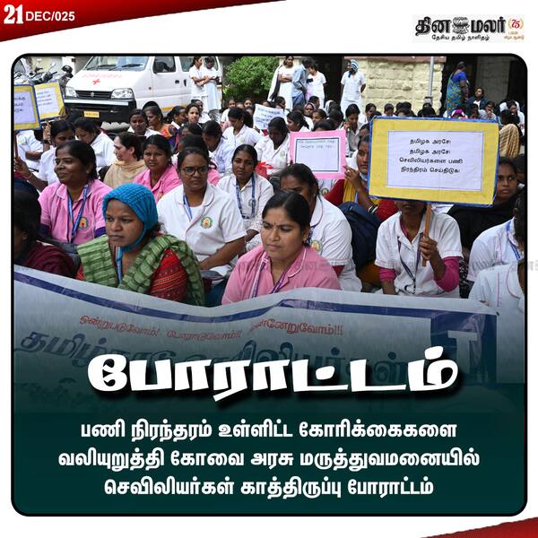  போராட்டம் 