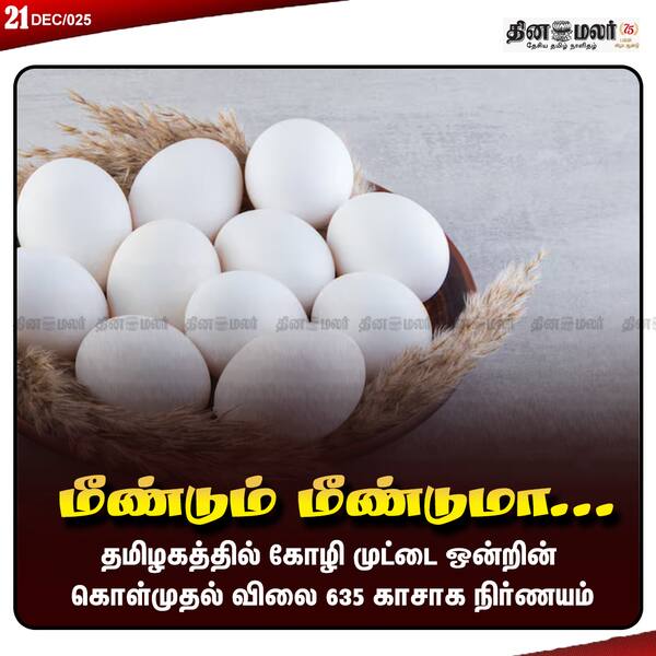 மீண்டும் மீண்டுமா... 