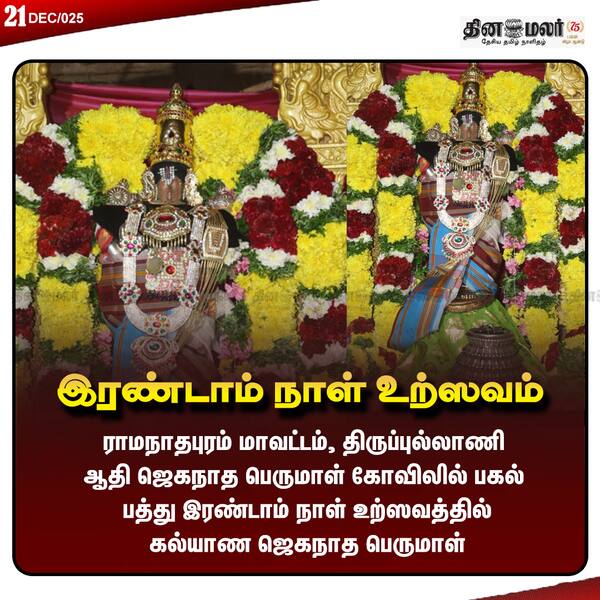 இரண்டாம் நாள் உற்ஸவம் 