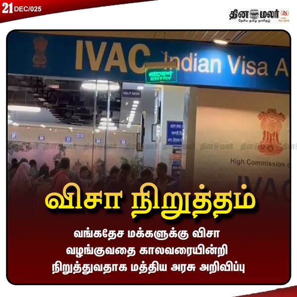 விசா நிறுத்தம்